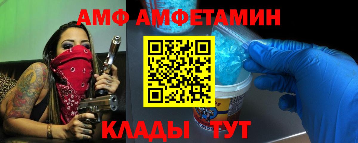 Amphetamine 98% Находка