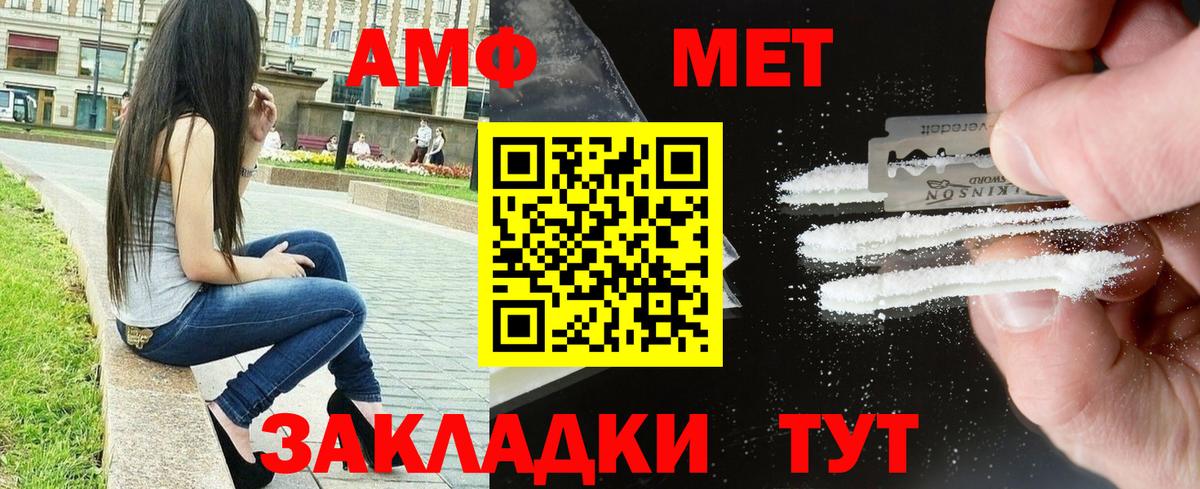 Amphetamine  Вход с VPN  Находка  Амфетамин Premium 