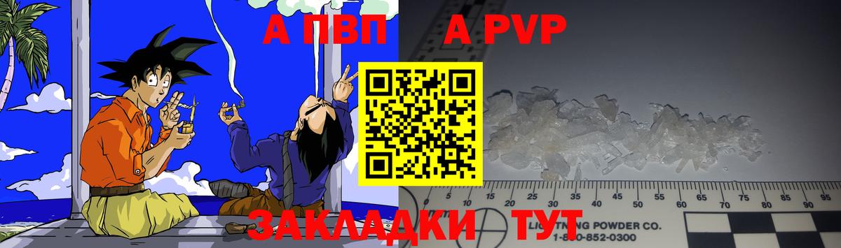 APVP мука Находка