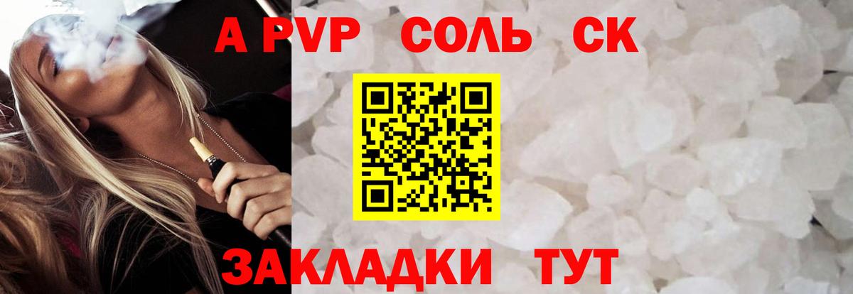 Alfa_PVP VHQ  APVP Crystall  Alfa_PVP крисы CK  Находка  APVP  Вход с VPN 