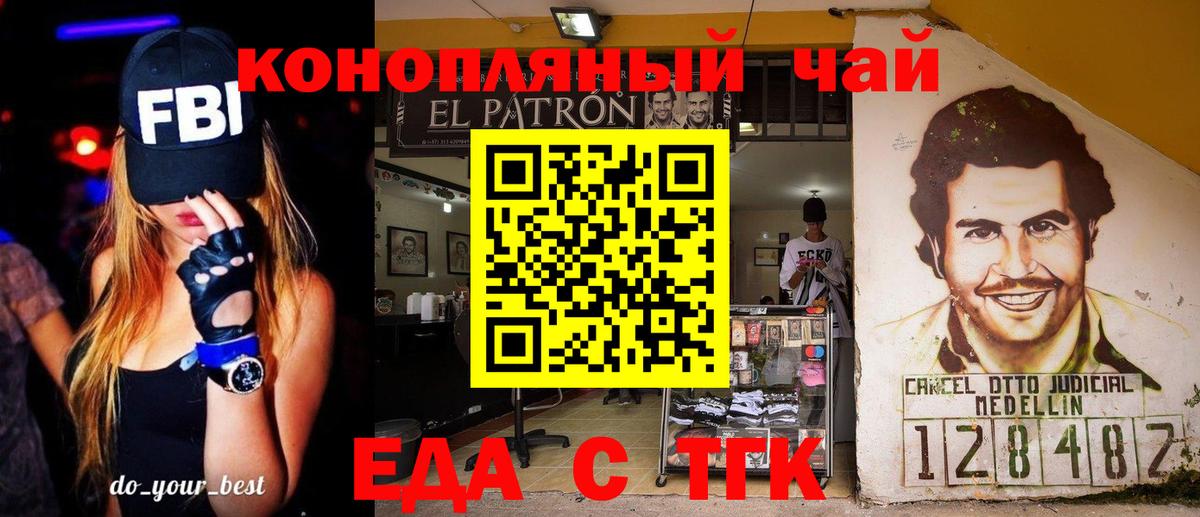 Находка  Еда ТГК конопля  Вход с VPN 