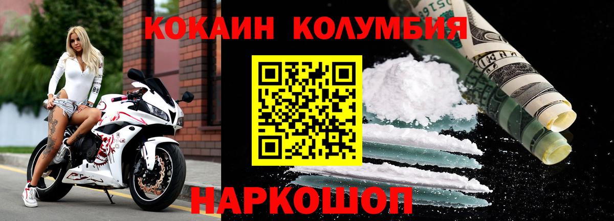 Находка  COCAIN 99%  КОКАИН 97%  КОКАИН  Вход с VPN 