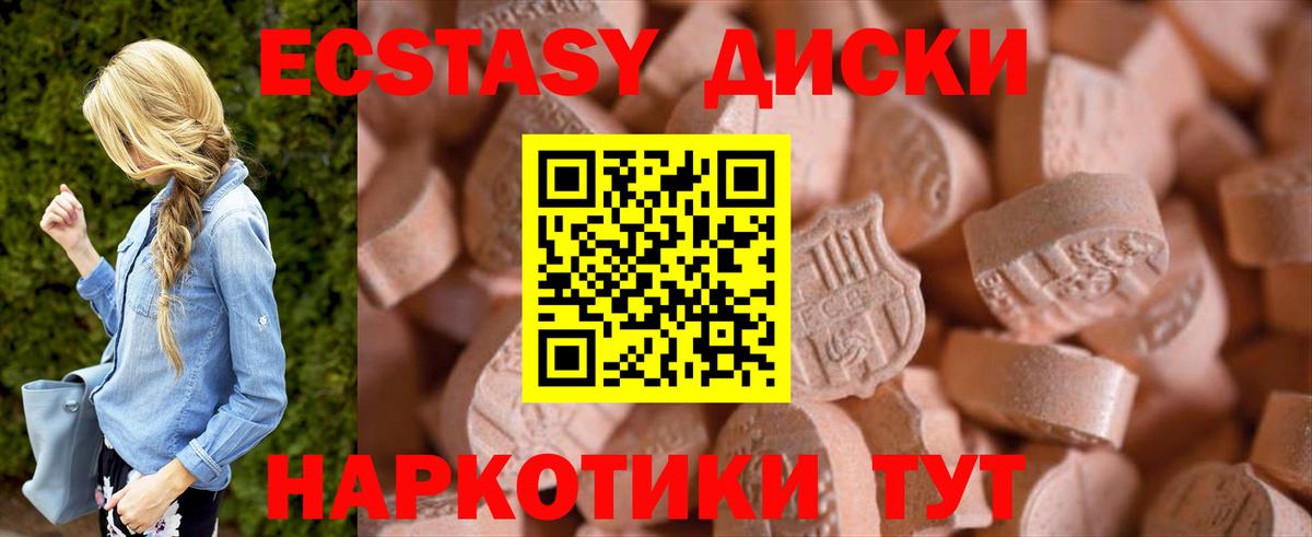 Ecstasy Cube  Вход с VPN  Ecstasy  Находка 