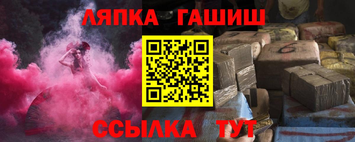 Находка  ГАШИШ гашик  Вход с VPN 