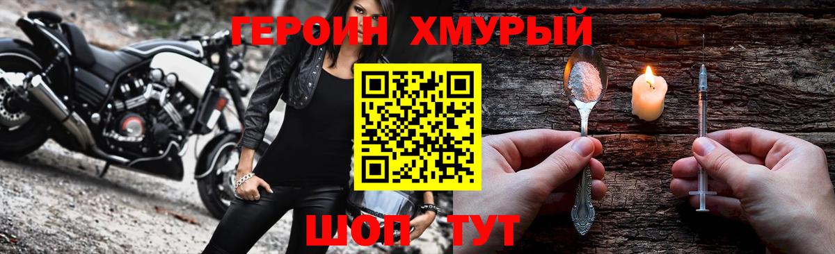 Находка  Героин  Вход с VPN  ГЕРОИН белый 