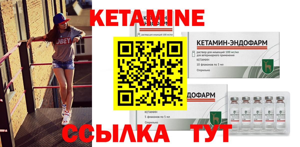 КЕТАМИН ketamine Находка