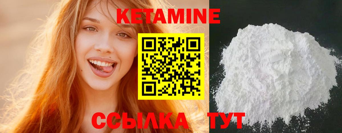 Кетамин VHQ    как зайти  Находка  Вход с VPN  Кетамин VHQ 