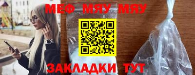 мефедрон VHQ Жуковский
