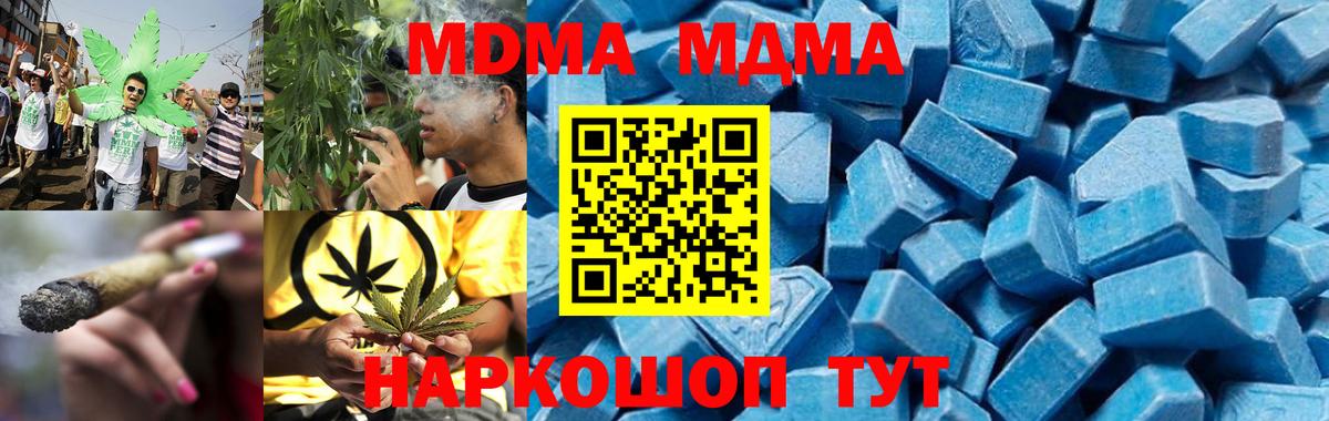 Находка  MDMA Molly  Вход с VPN  MDMA crystal 