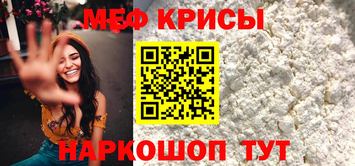 Меф мяу мяу  Находка