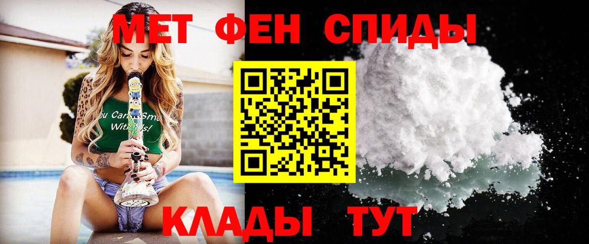 Метамфетамин витя Находка