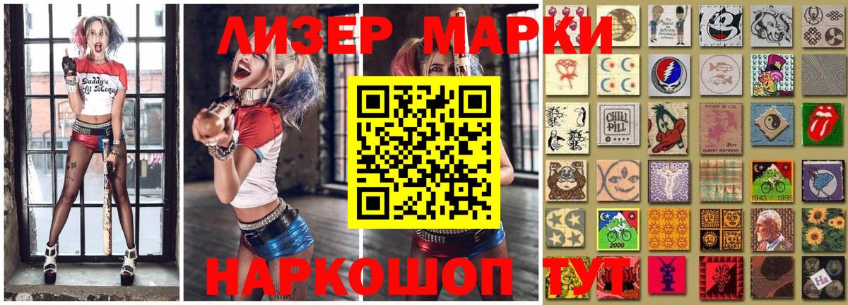 Наркотические марки  Вход с VPN  Находка  Марки NBOMe 1,8мг 