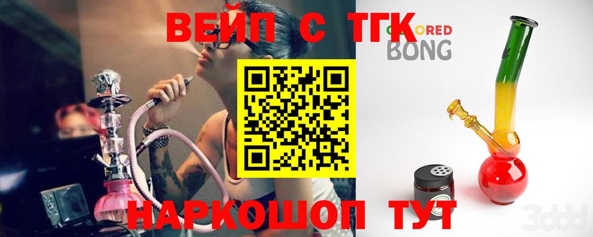 Дистиллят ТГК вейп с тгк Находка
