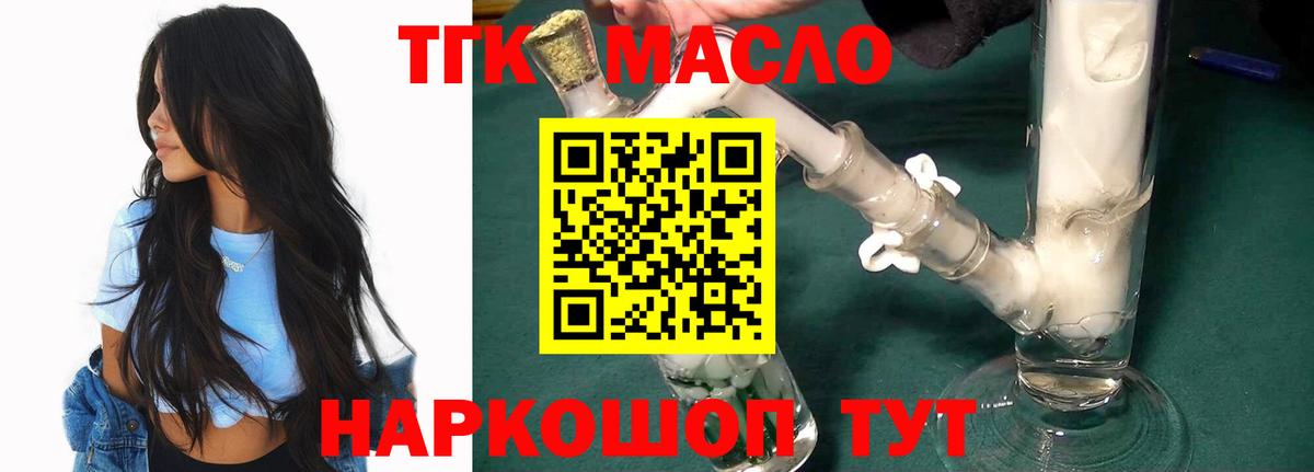 Дистиллят ТГК Wax  Вход с VPN  Находка 