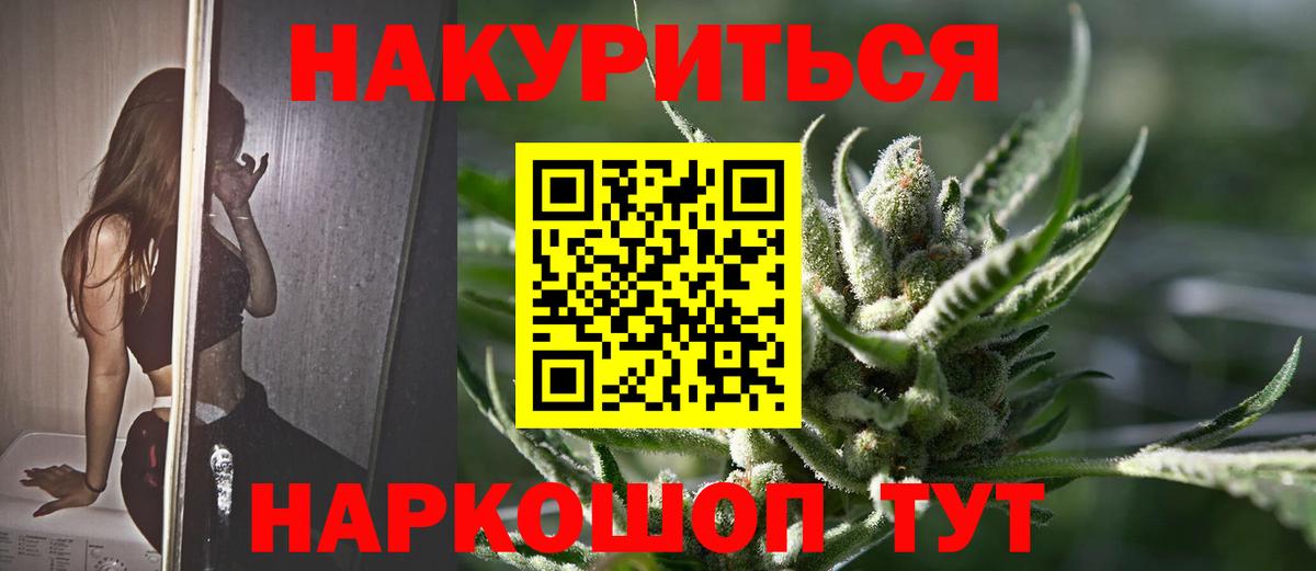 Бошки Шишки ГИДРОПОН  Бошки марихуана гибрид  Вход с VPN  Каннабис план  Находка 